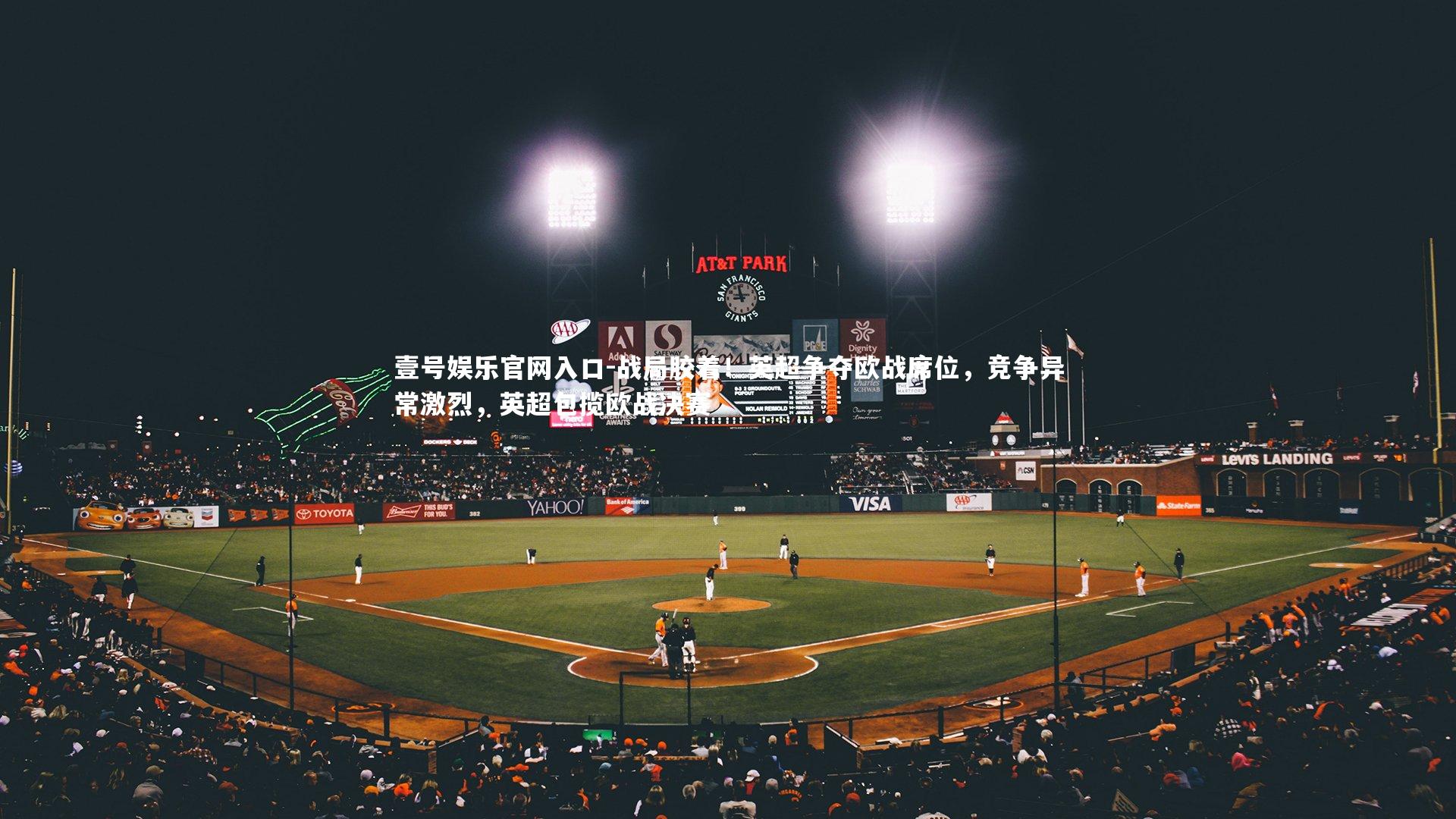 战局胶着!英超争夺欧战席位,竞争异常激烈,英超包揽欧战决赛