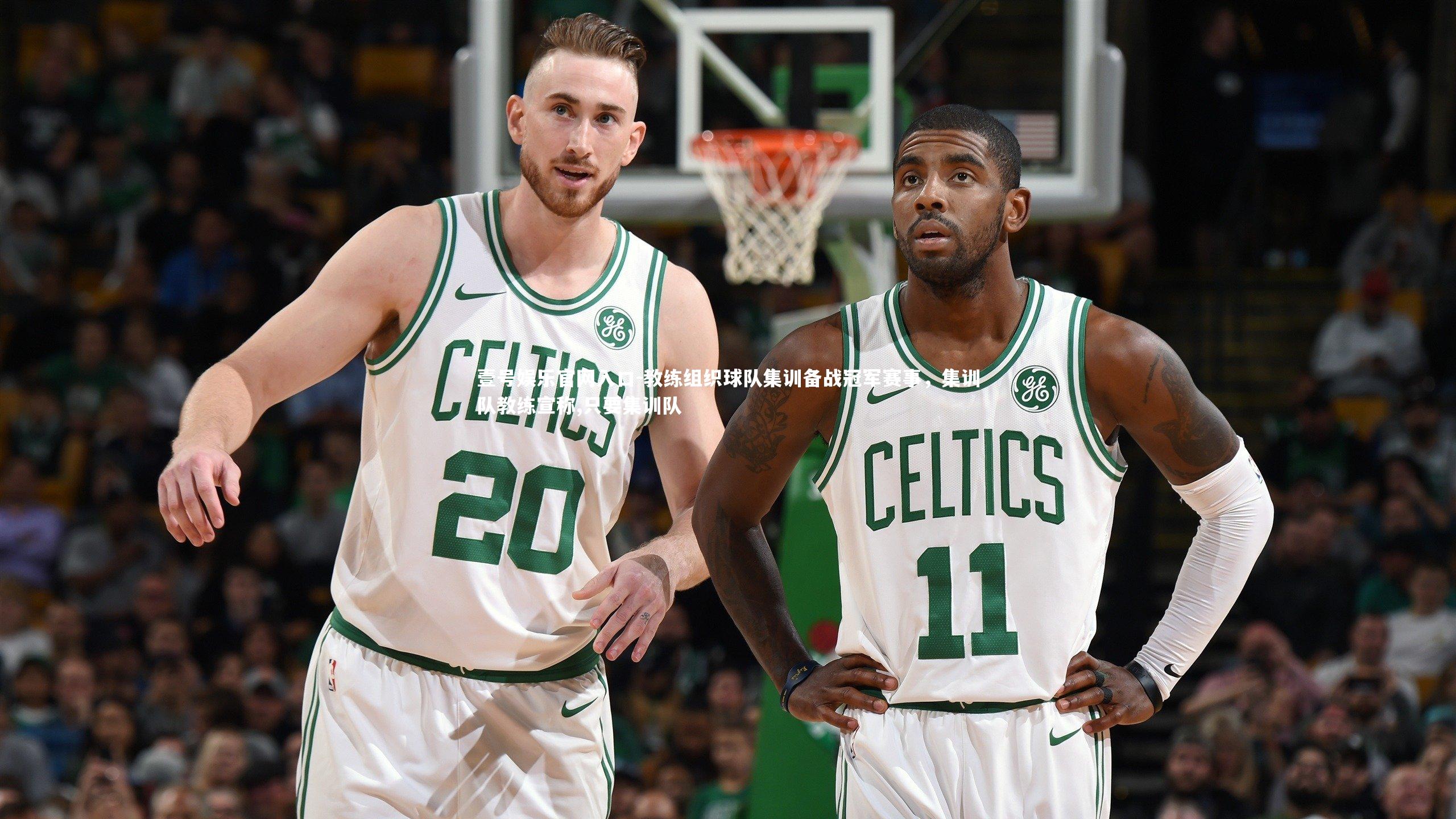 教练组织球队集训备战冠军赛事,集训队教练宣称,只要集训队