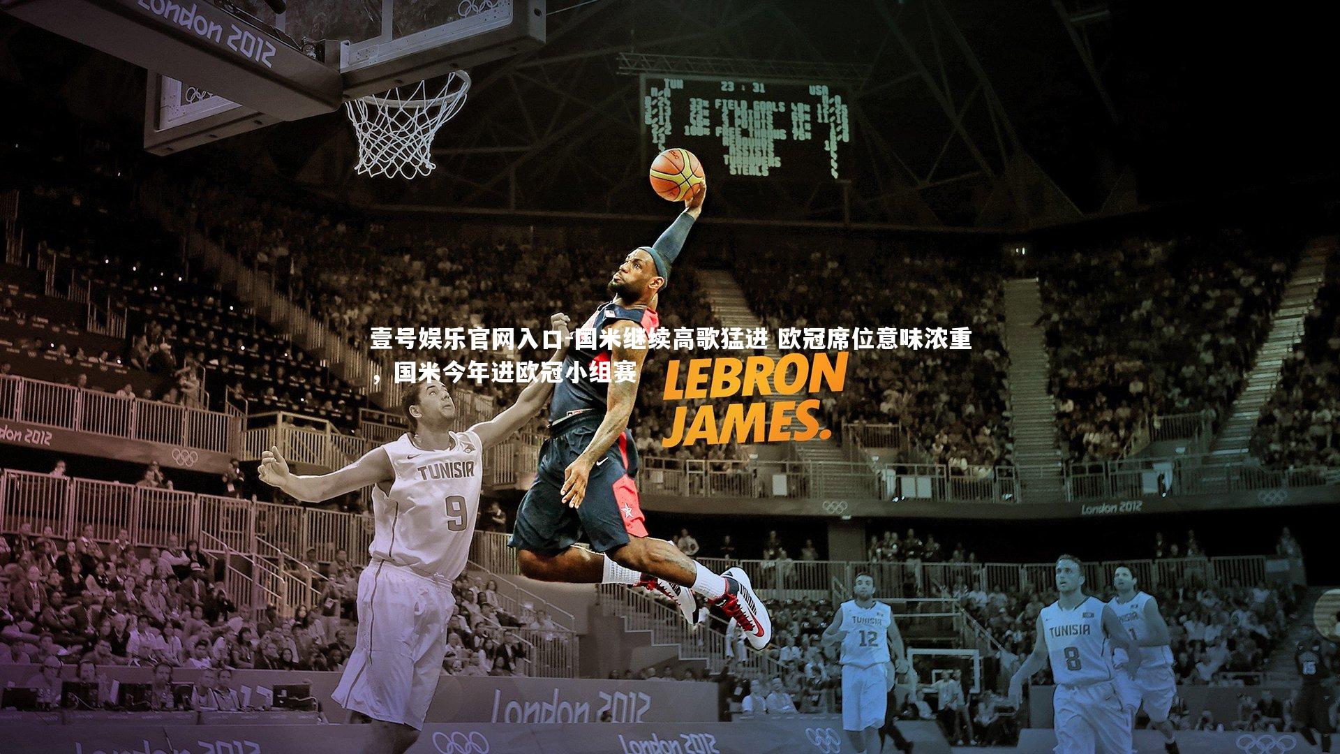 壹号娱乐官网入口-国米继续高歌猛进 欧冠席位意味浓重，国米今年进欧冠小组赛