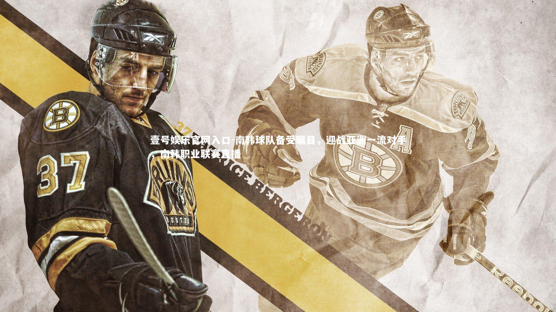 南韩球队备受瞩目，迎战亚洲一流对手，南韩职业联赛直播