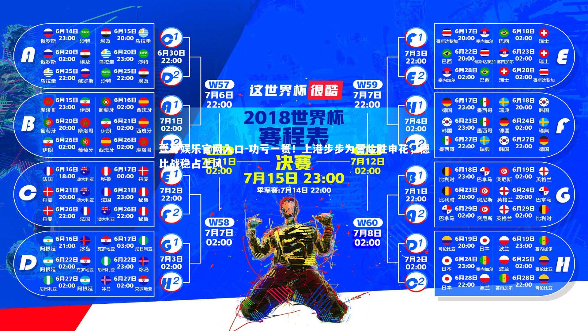 功亏一篑!上港步步为营险胜申花,德比战稳占上风