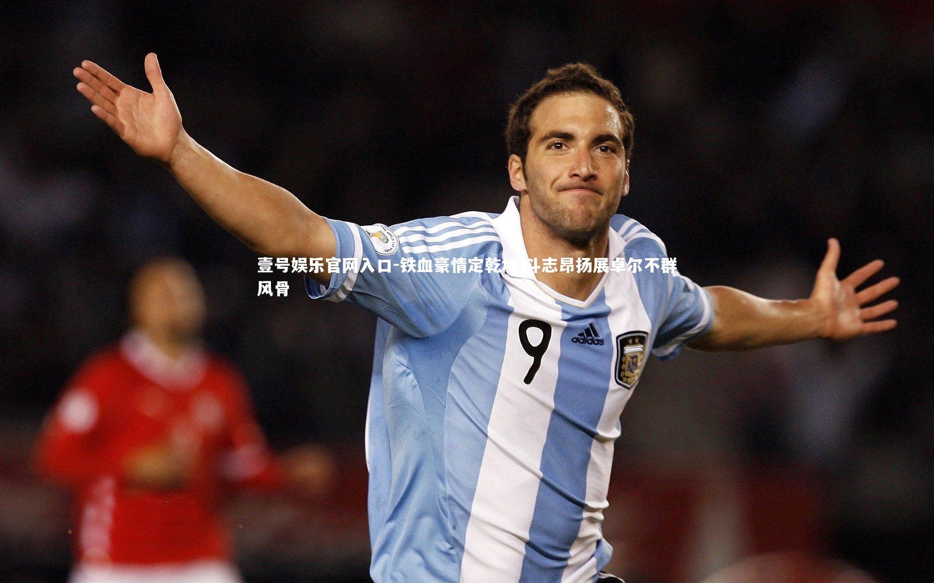 铁血豪情定乾坤 斗志昂扬展卓尔不群风骨