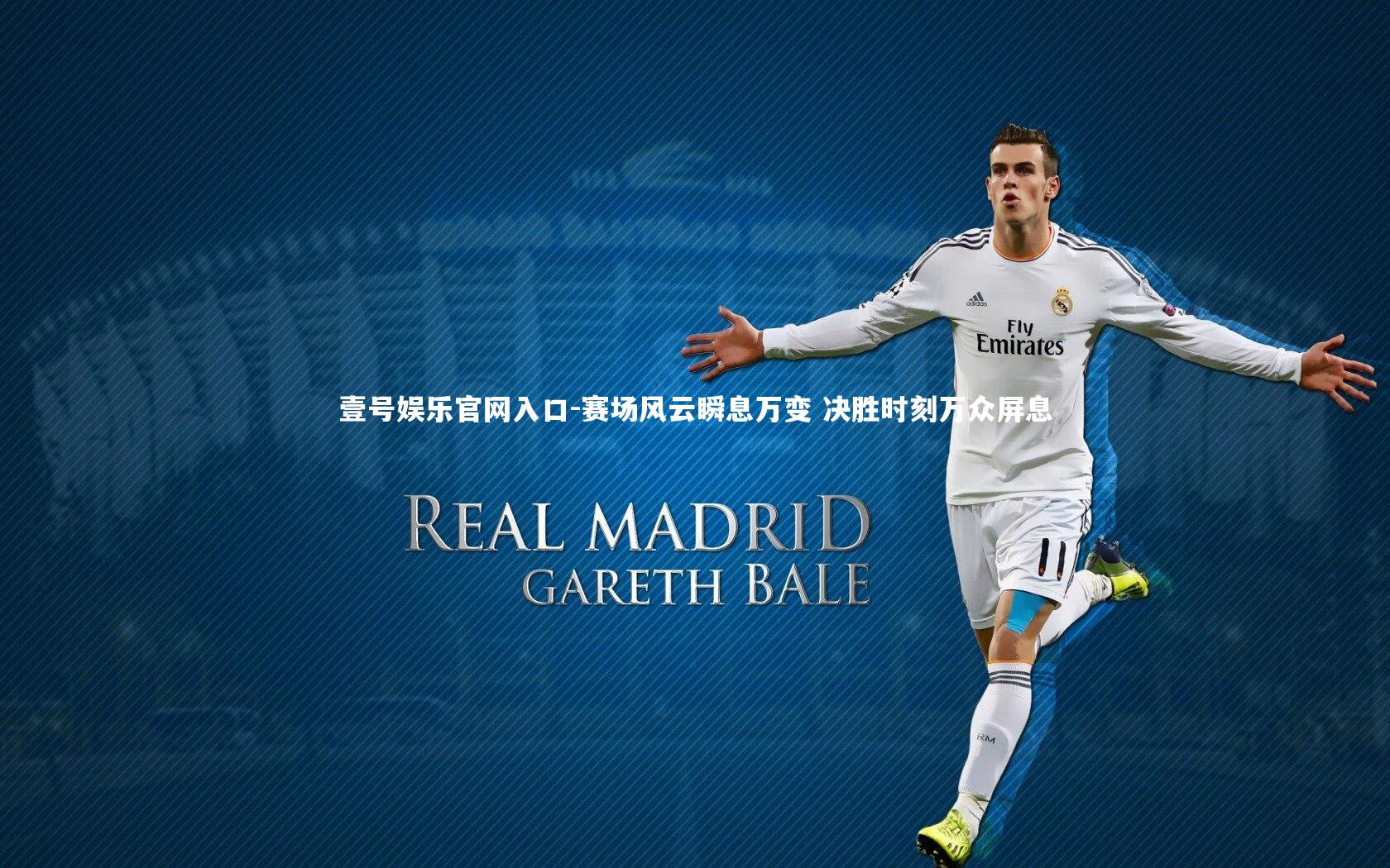 赛场风云瞬息万变 决胜时刻万众屏息